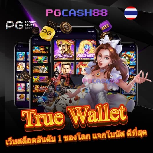 ลีก 88