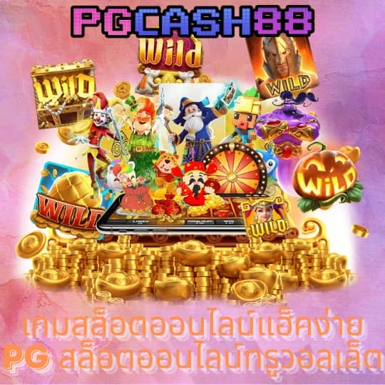 ลีก 88