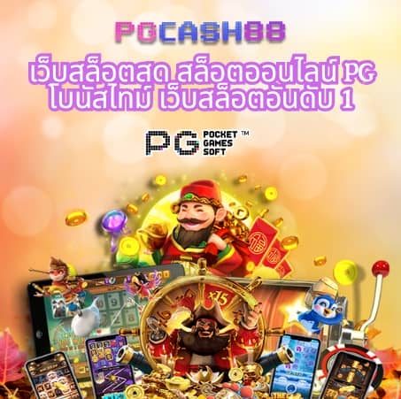 ลีก 88