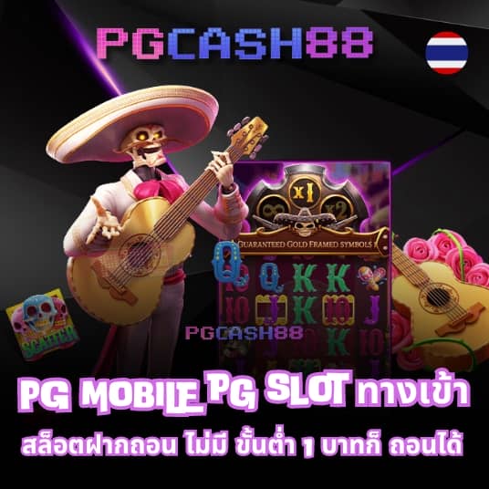 ลีก 88