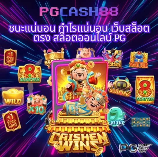 ลีก 88