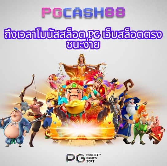 ลีก 88